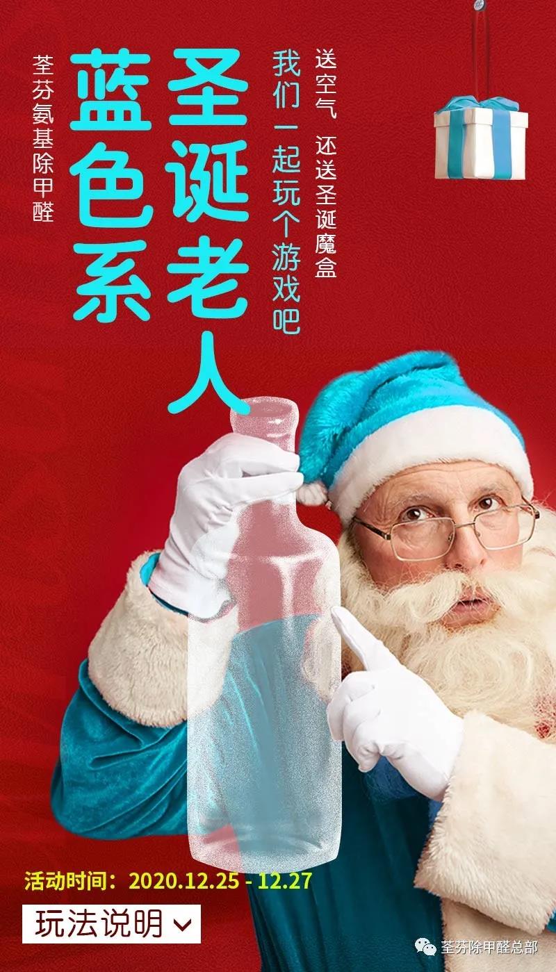 荃芬圣誕活動 荃芬圣誕活動