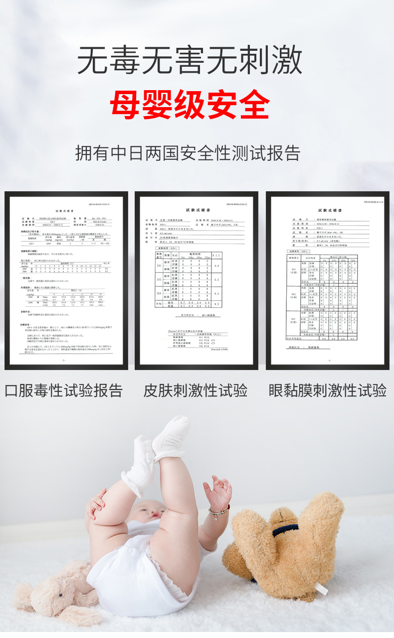 荃芬清醛凝膠PLUS試驗(yàn)報(bào)告 荃芬清醛凝膠PLUS試驗(yàn)報(bào)告